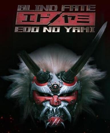 Blind Fate: Edo no Yami (Steam)
