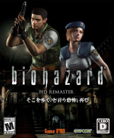 Resident Evil / biohazard HD REMASTER (EU)