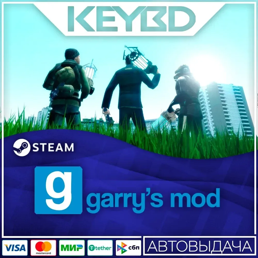 Garry's Mod (PC) - Steam Gift - EUROPE