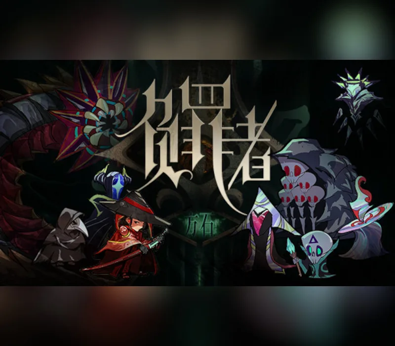 Guilty: Ashlar (负罪者:方石) Steam CD Key