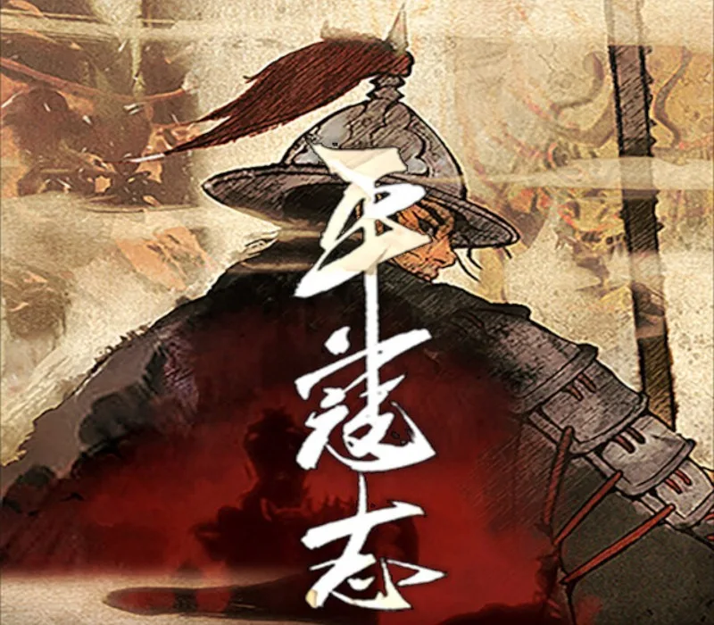 The Last Soldier of the Ming Dynasty PC Steam CD Key