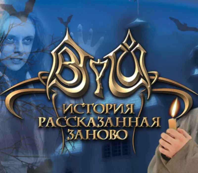 Viy: Retold Story Steam CD Key