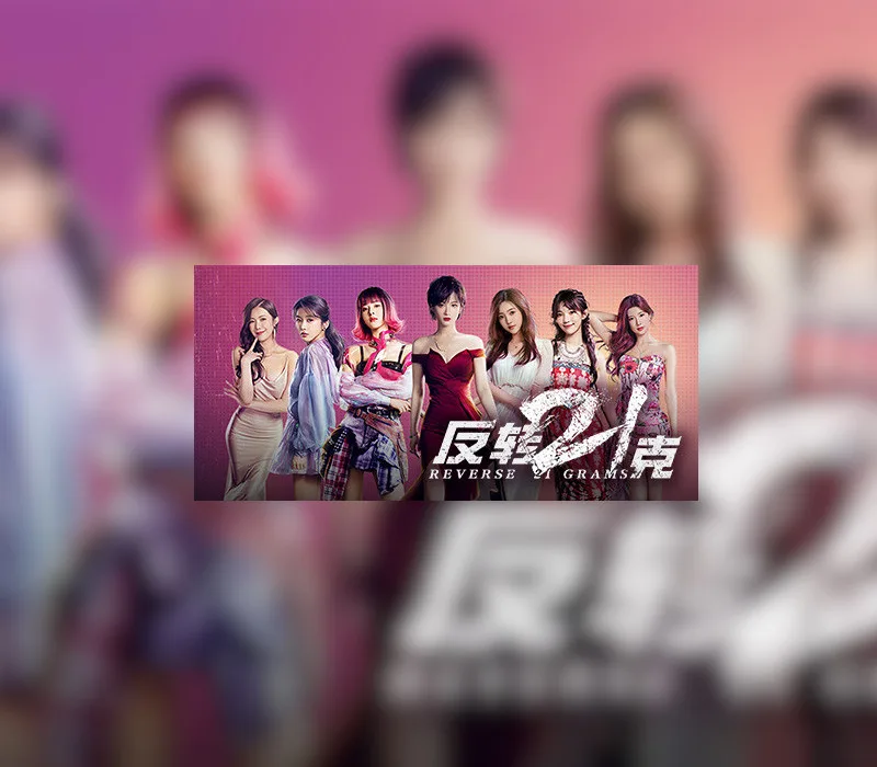 反转21克-上部：暗夜幽影 Steam CD Key