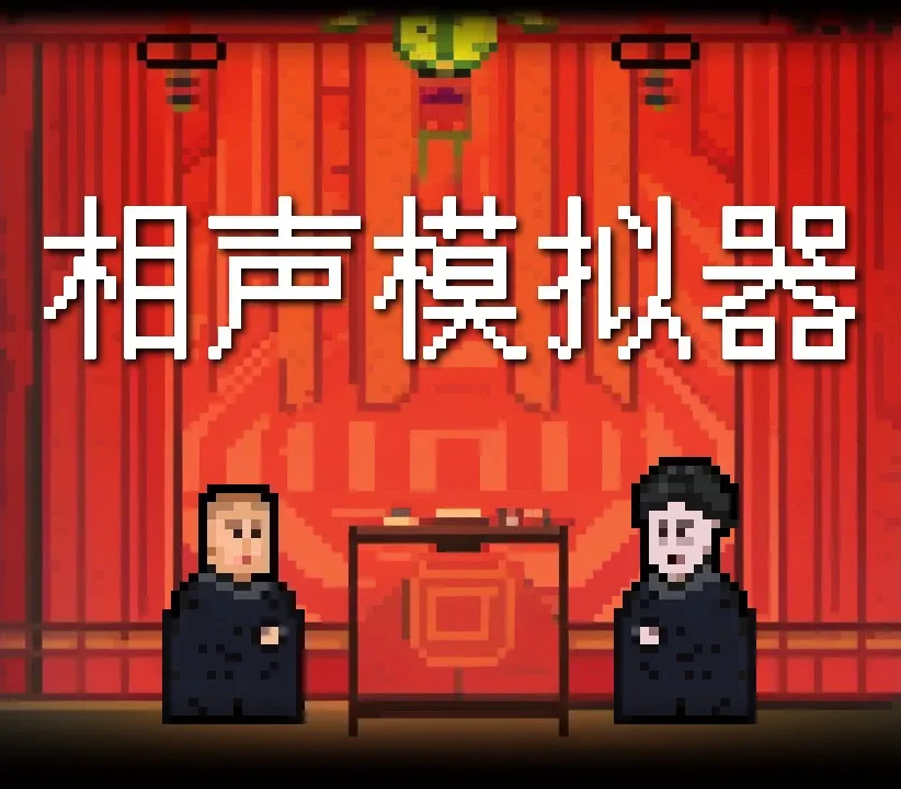 Xiangsheng Simulator Steam CD Key