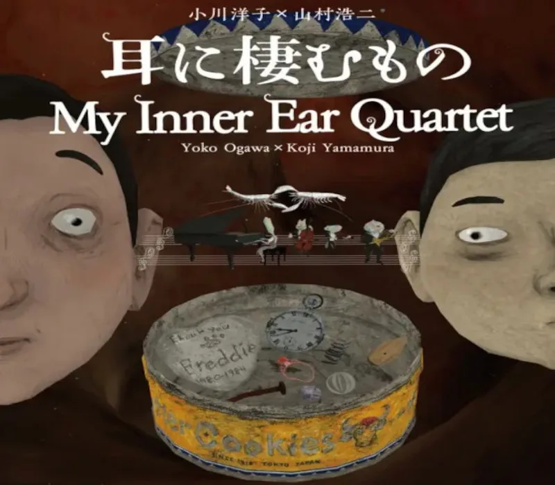 VR Film - My Inner Ear Quartet PC Steam CD Key