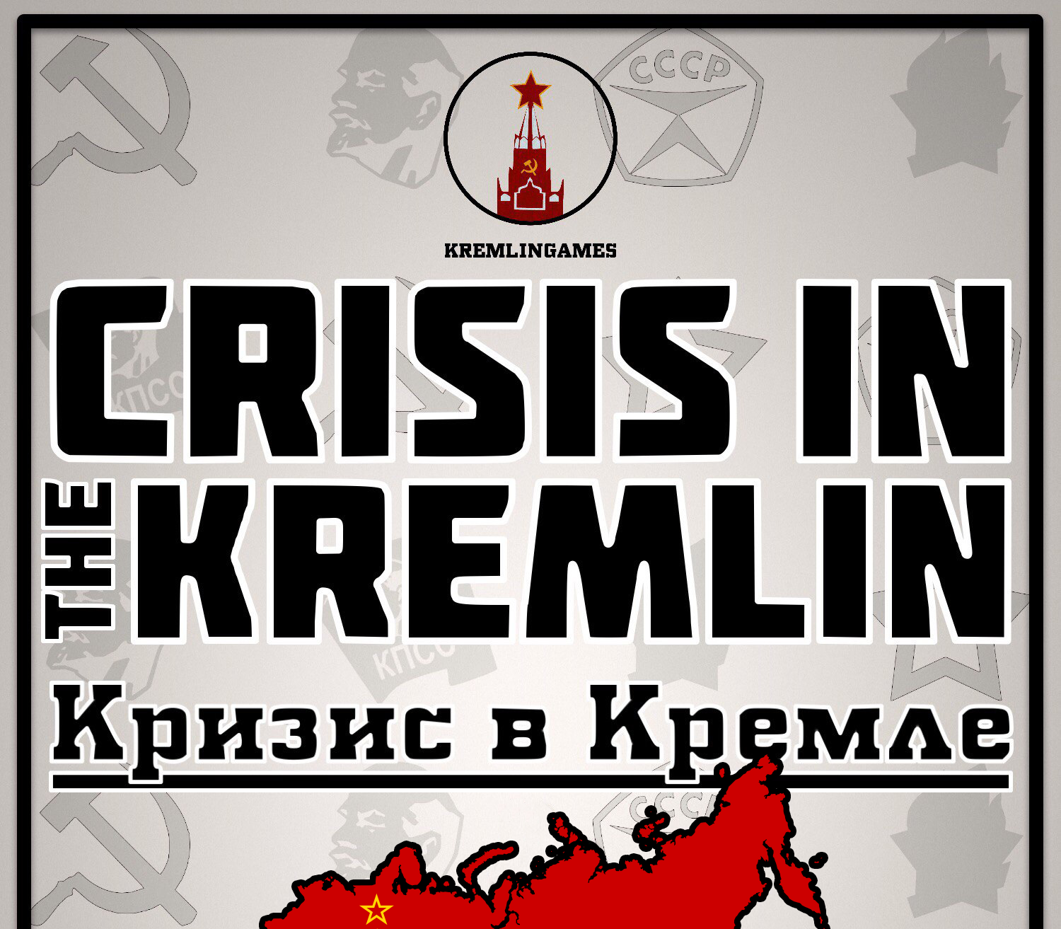 Crisis in the Kremlin PC Steam CD Key