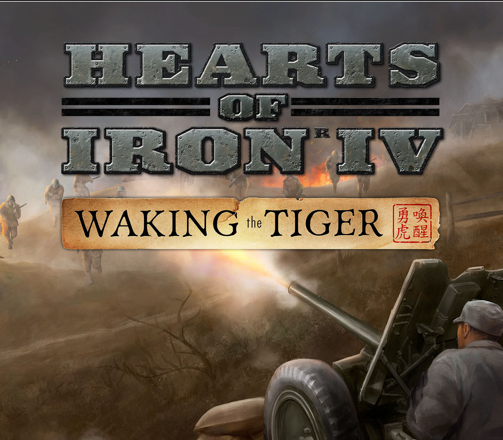 Hearts of Iron IV - Waking the Tiger DLC Steam CD Key